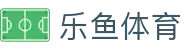 乐鱼体育下载app官网 - leyu·乐鱼(中国)